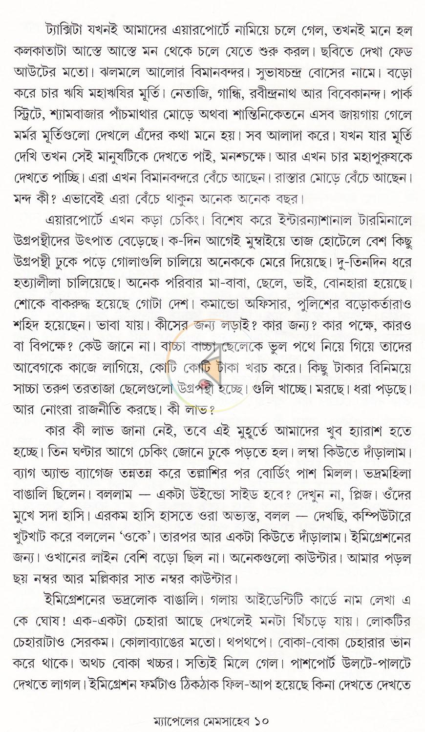 পাতা 6