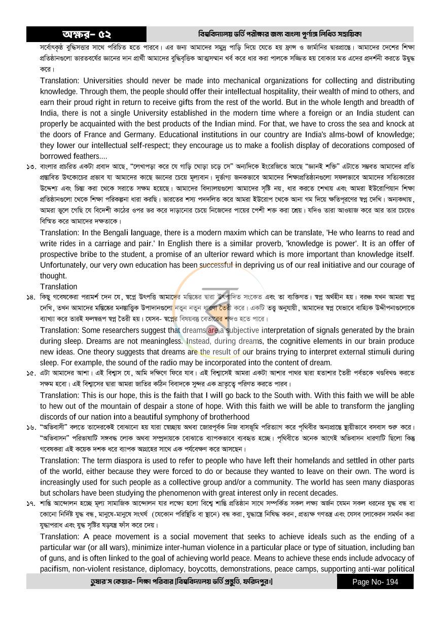 পাতা 194
