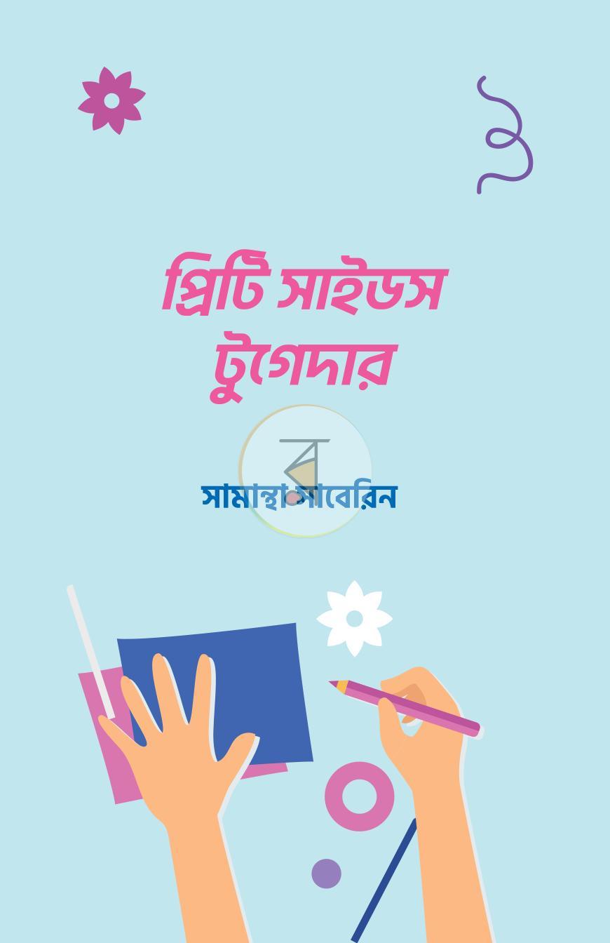 পাতা 2