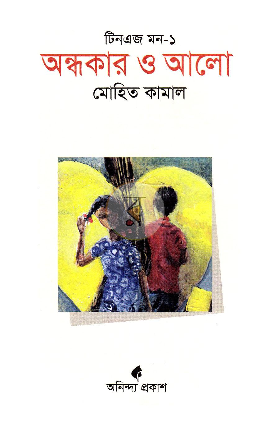 পাতা 2