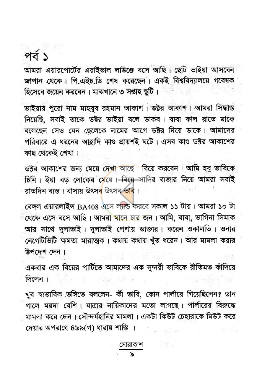 পাতা 3