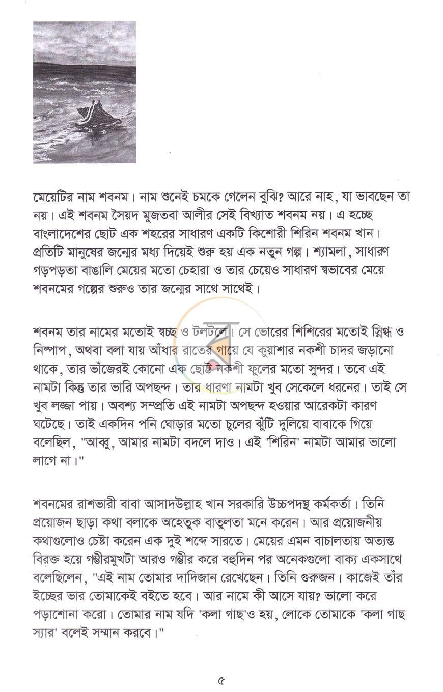 পাতা 3