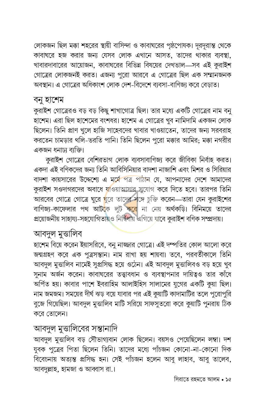 পাতা 14