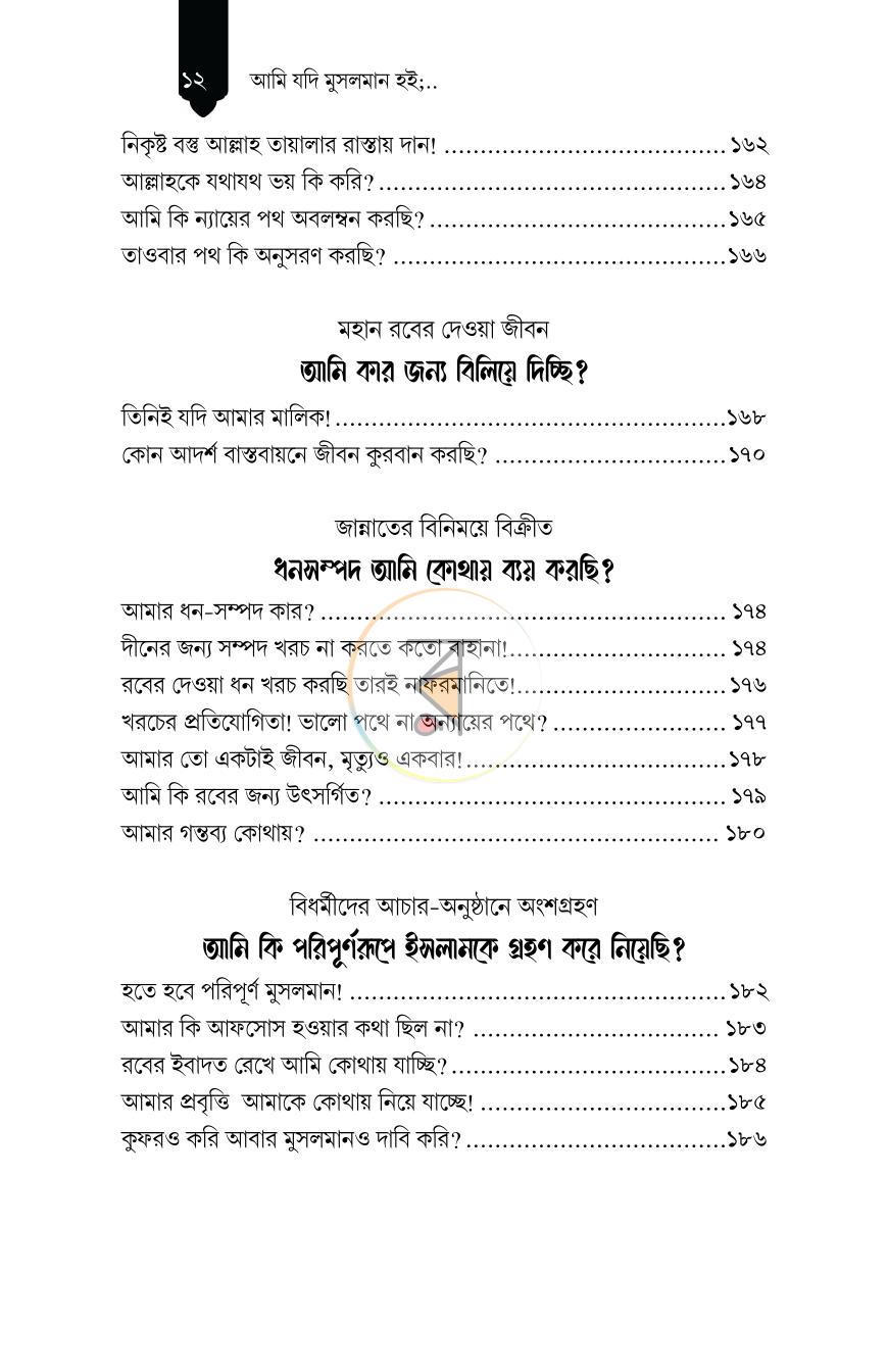পাতা 11