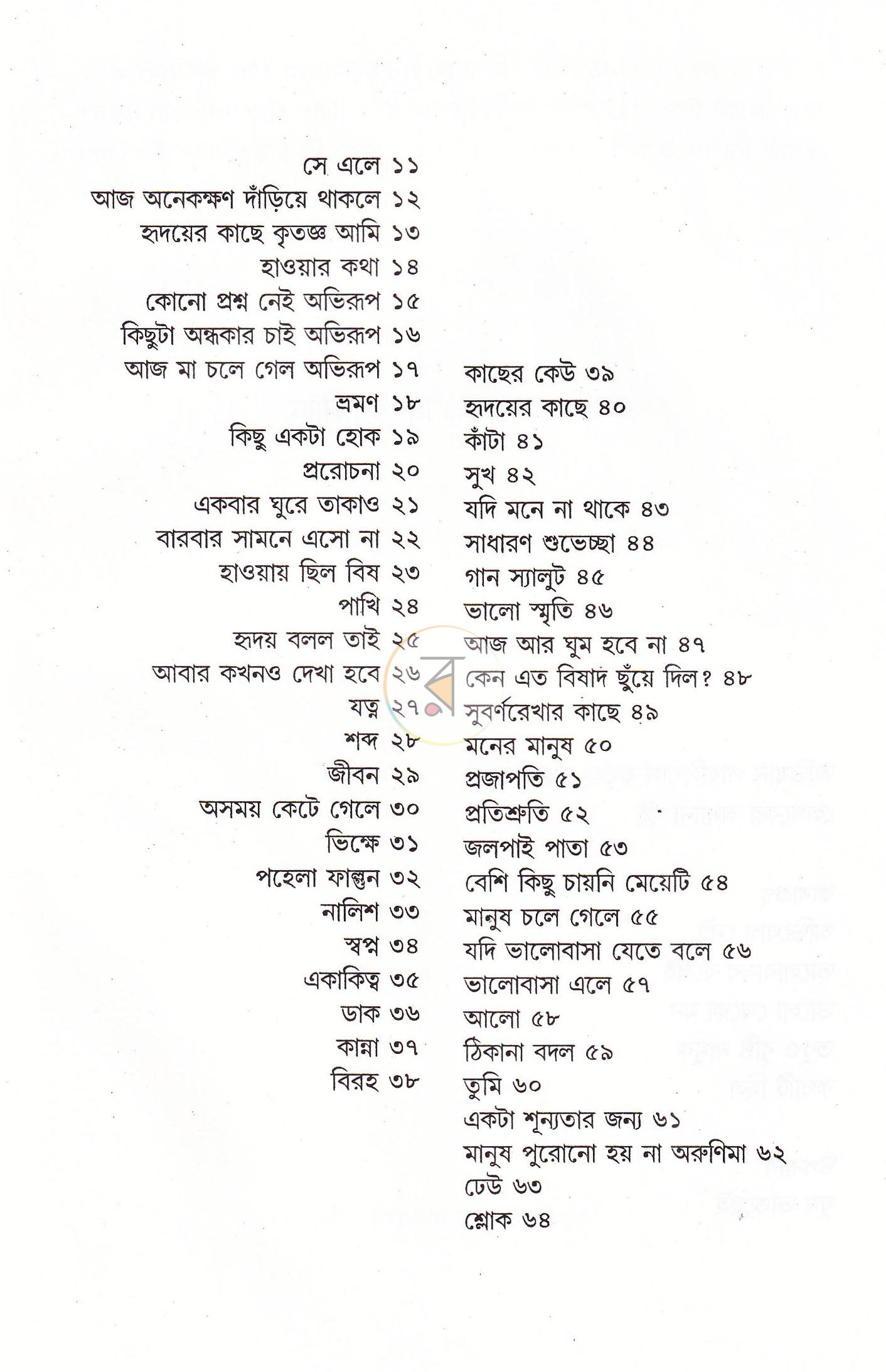 পাতা 4