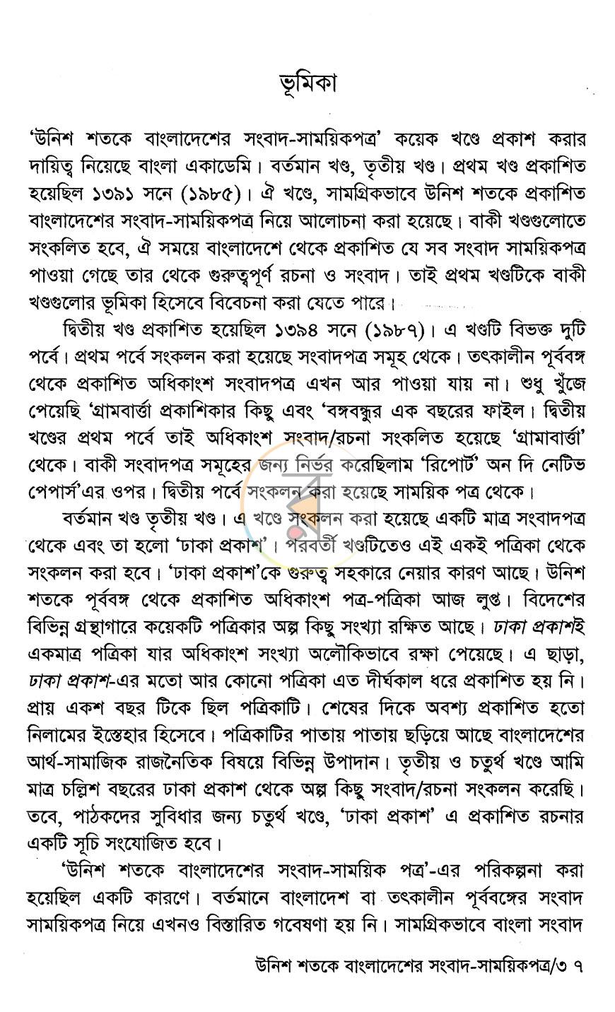 পাতা 3