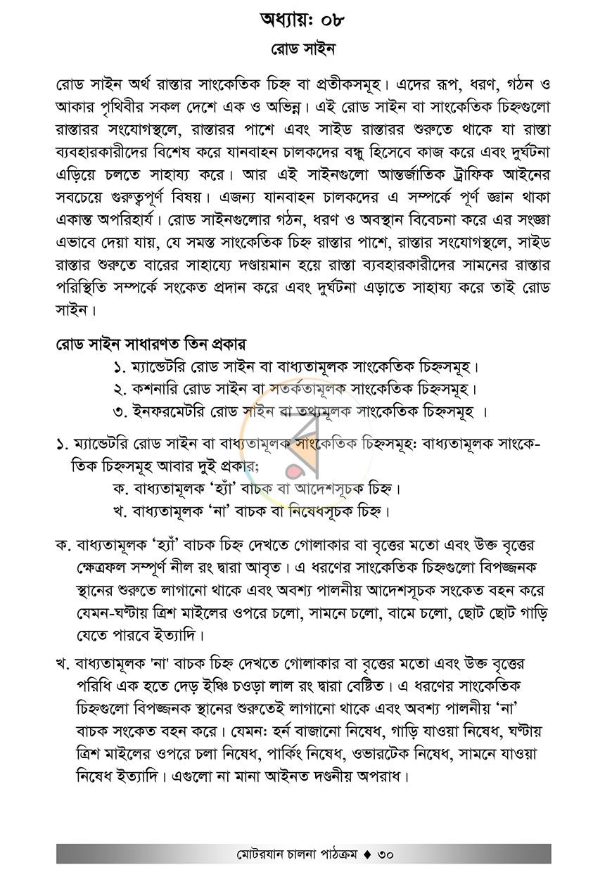 পাতা 19