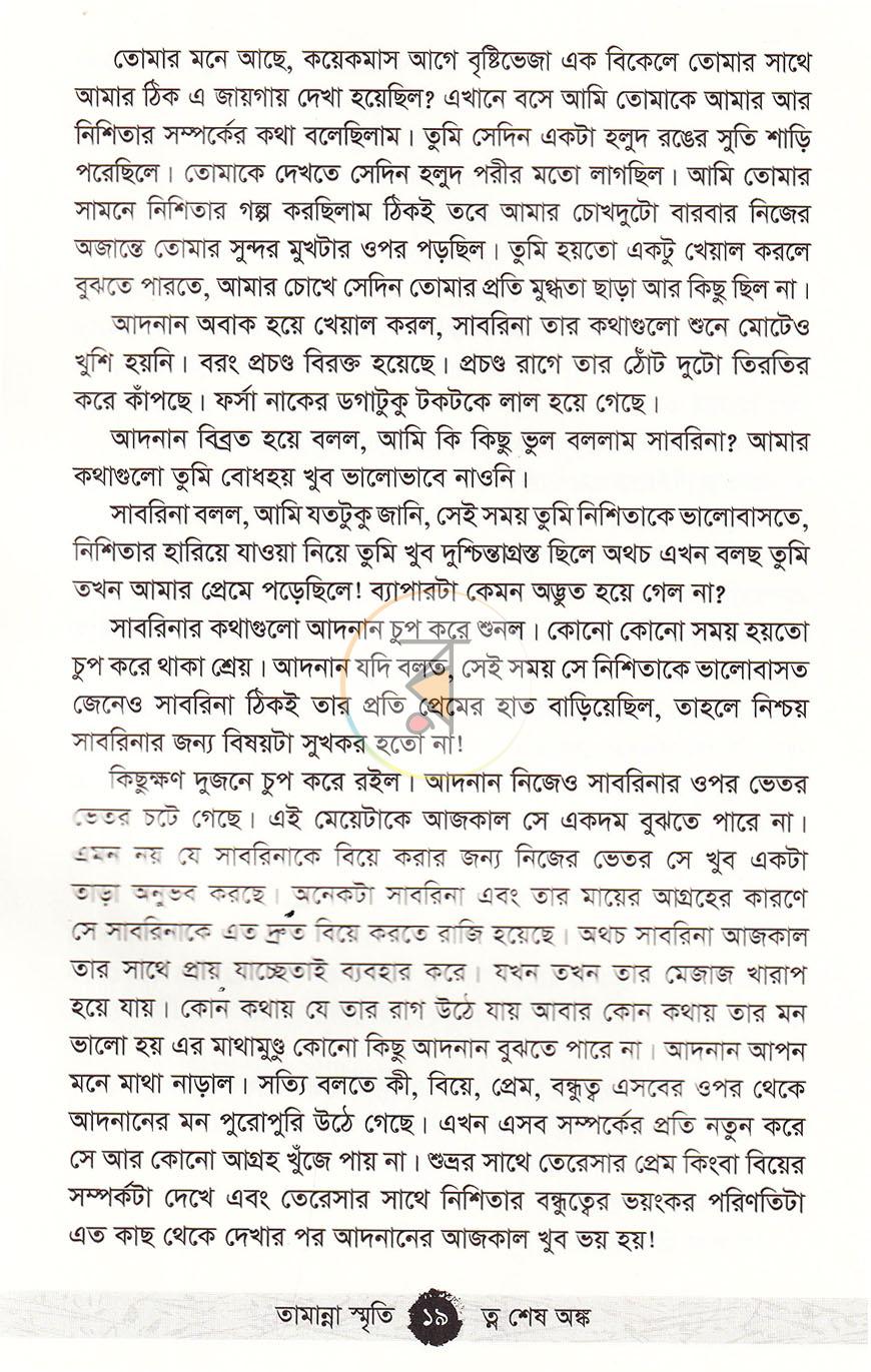 পাতা 12