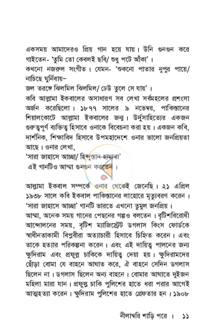 পাতা 5