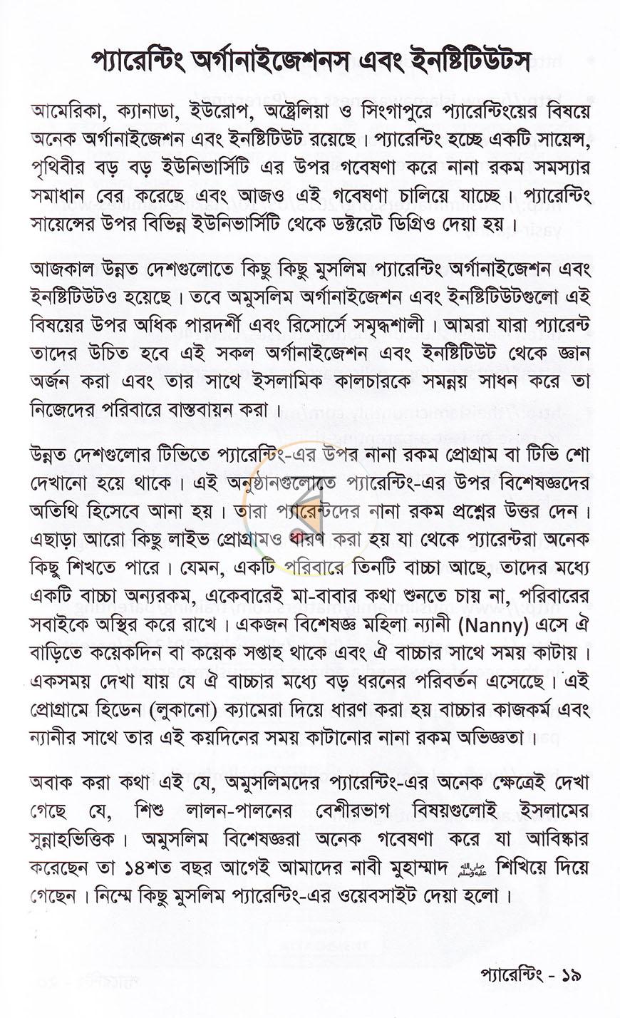 পাতা 13