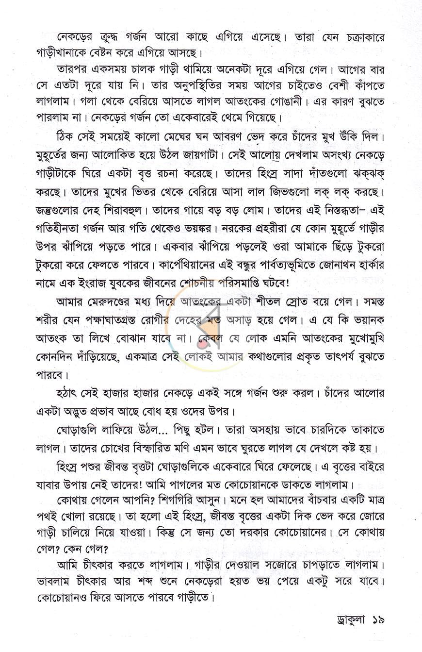 পাতা 10