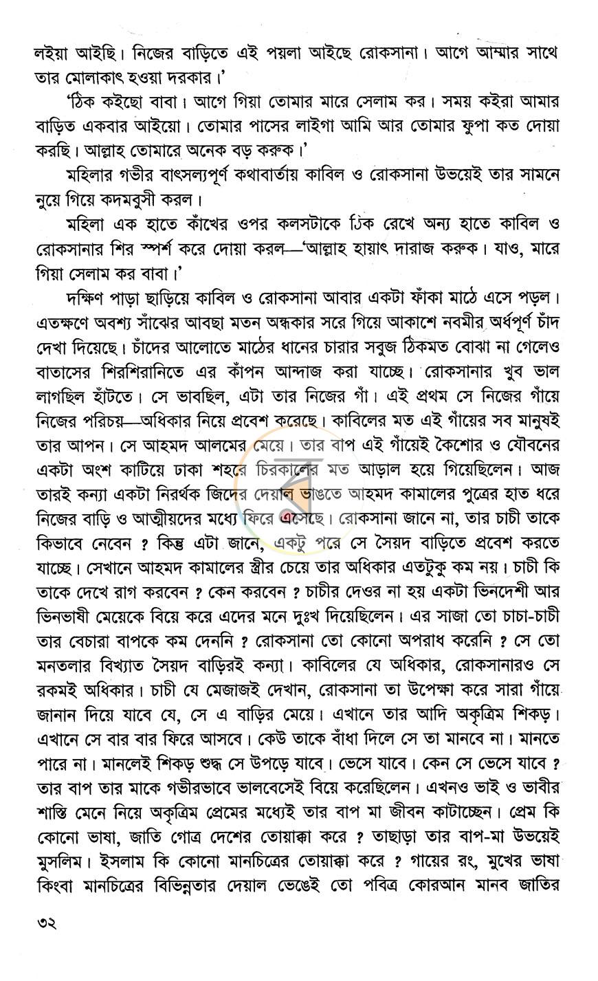 পাতা 12