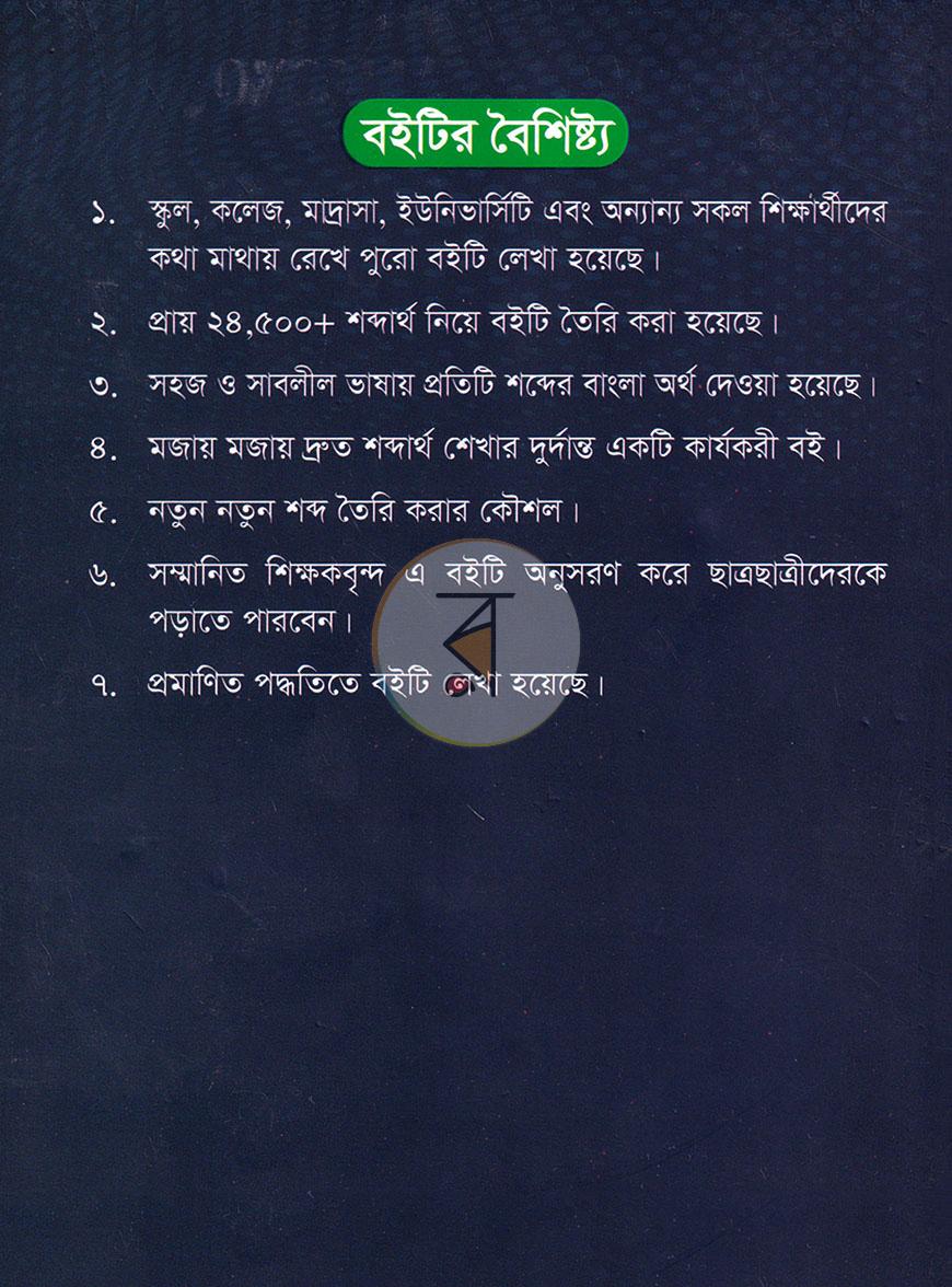 পাতা 20