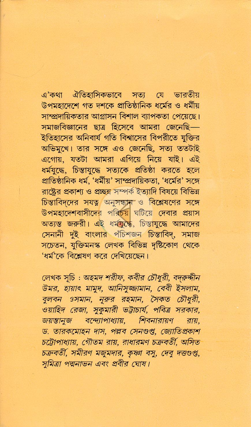 পাতা 8