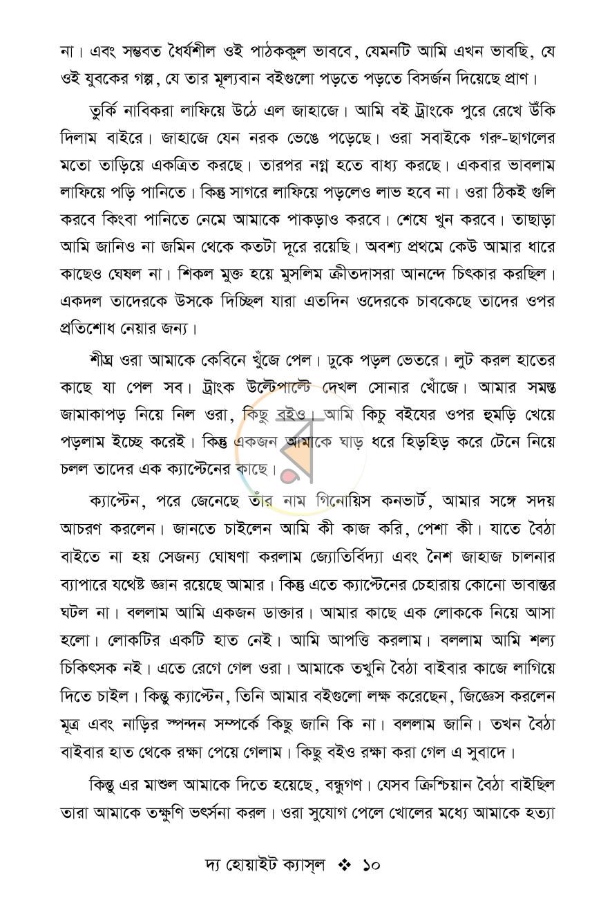 পাতা 5