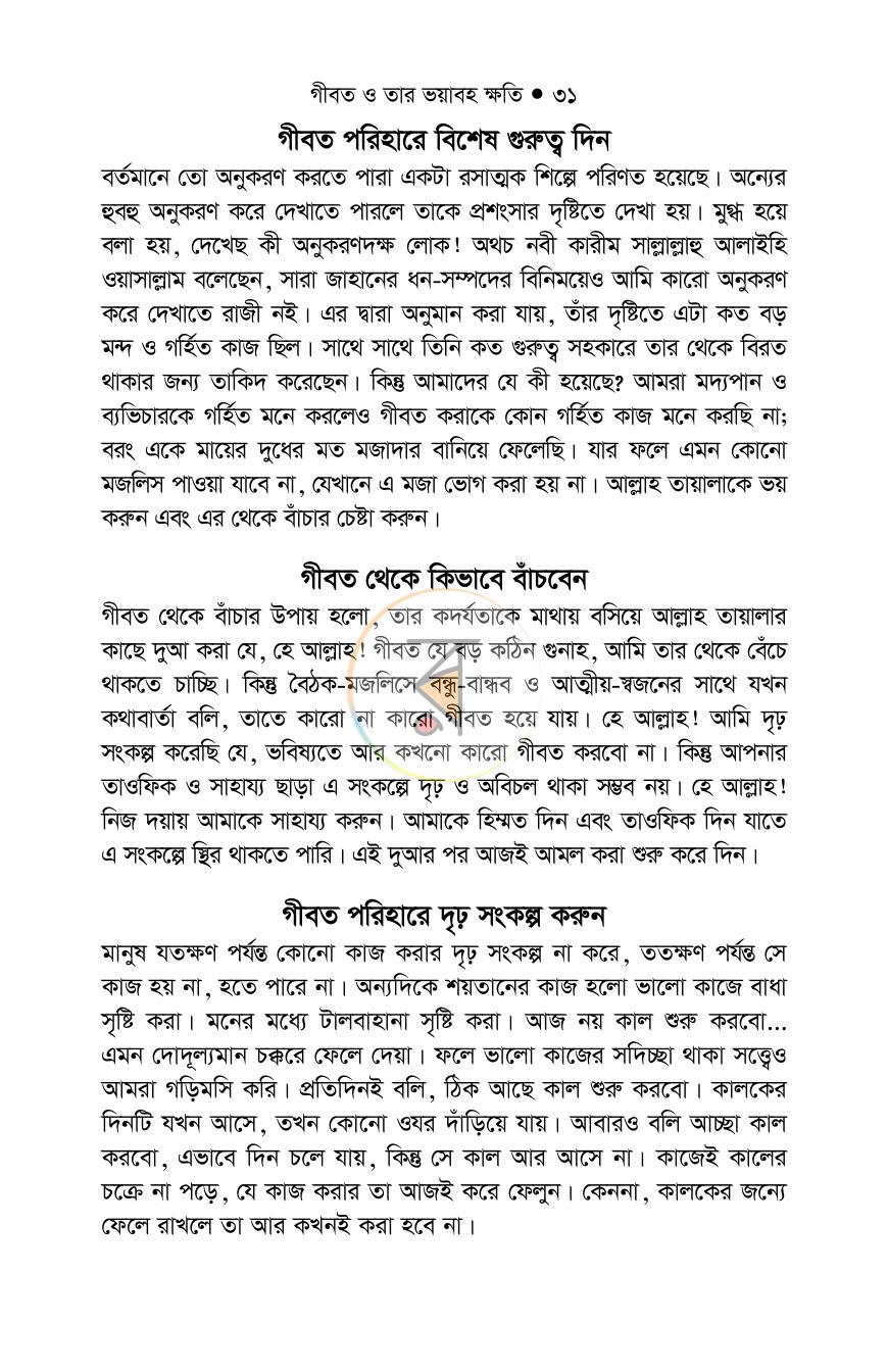 পাতা 30