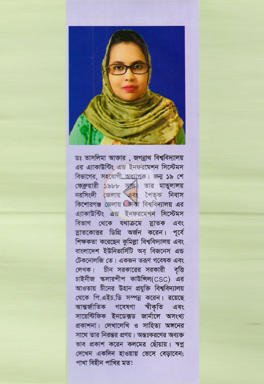 পাতা 7