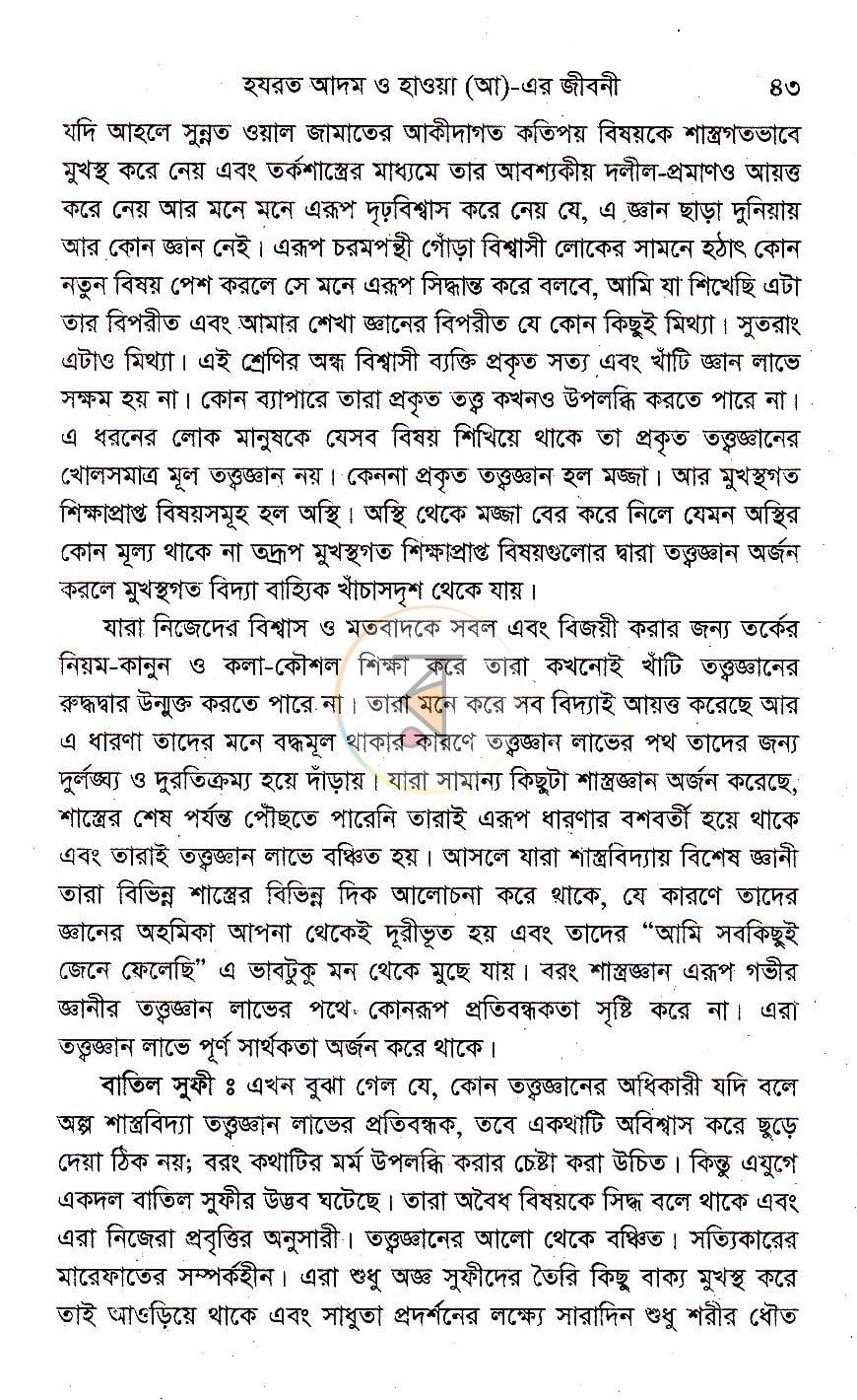 পাতা 10