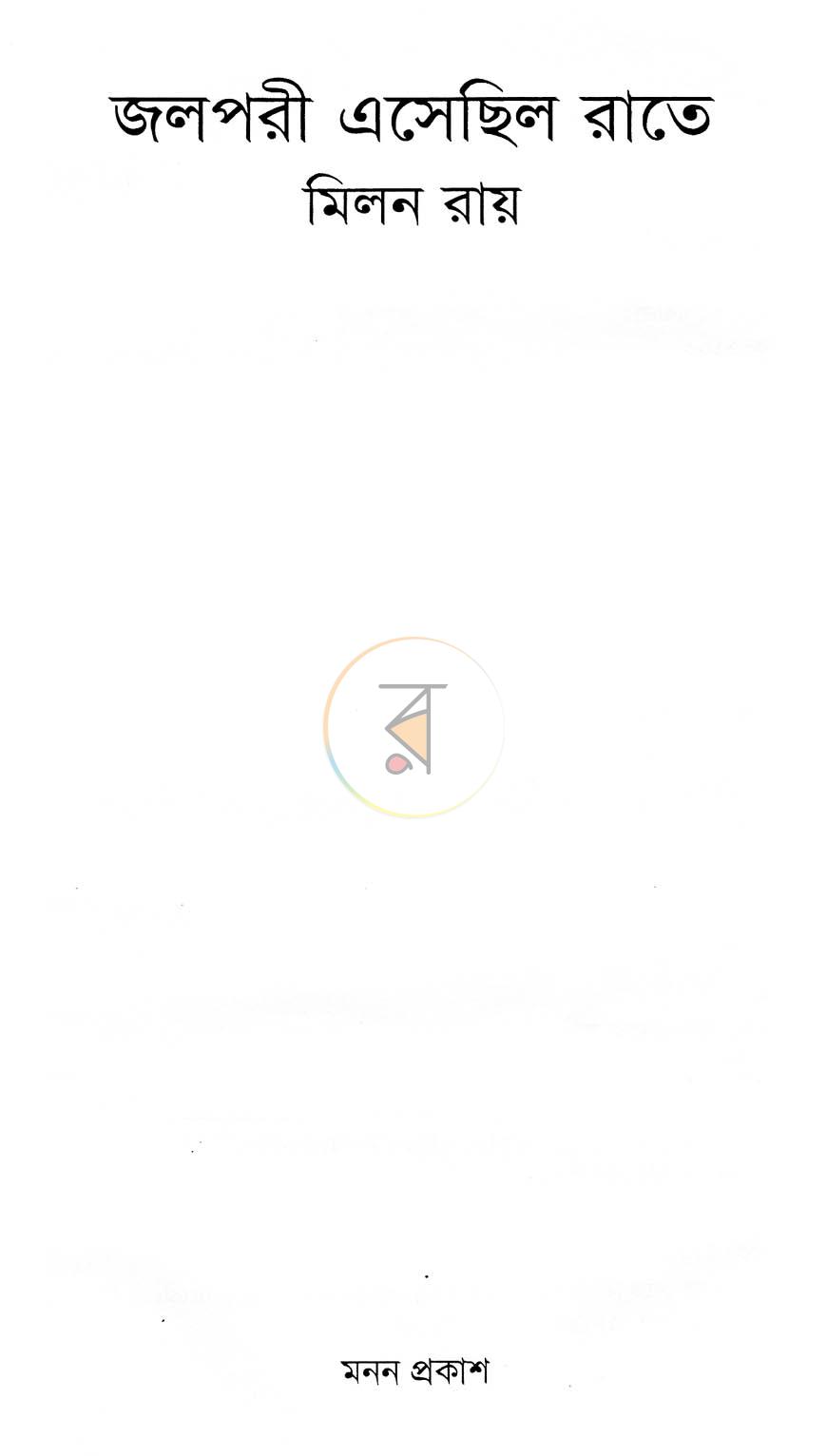 পাতা 2