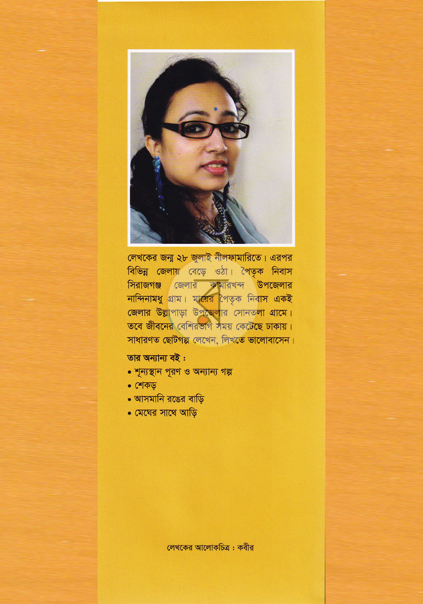 পাতা 8