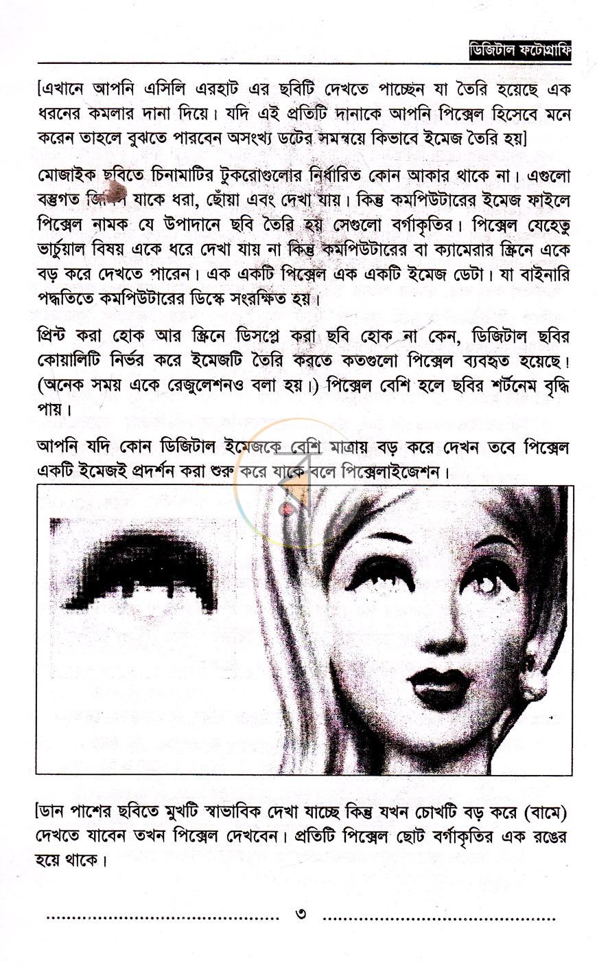 পাতা 7