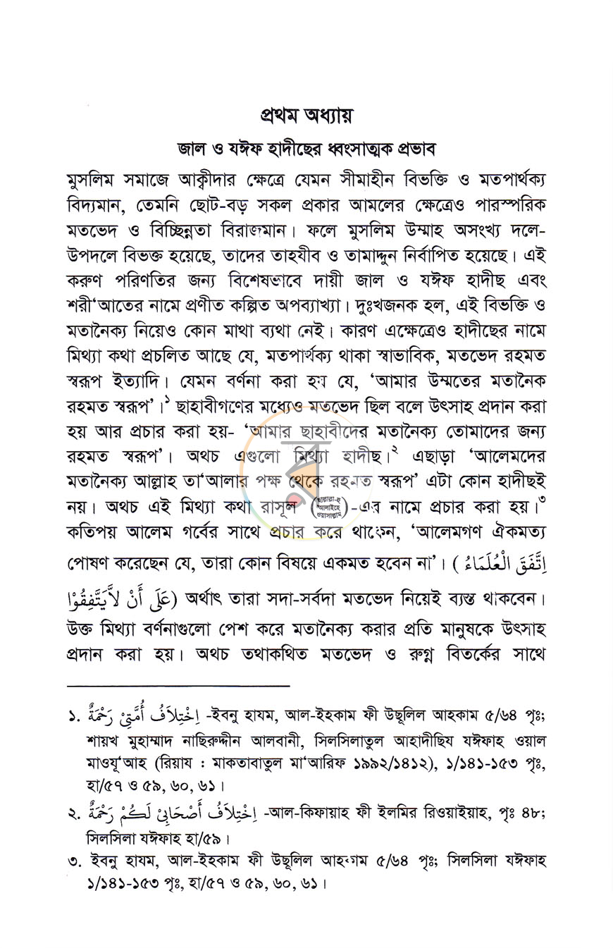 পাতা 7