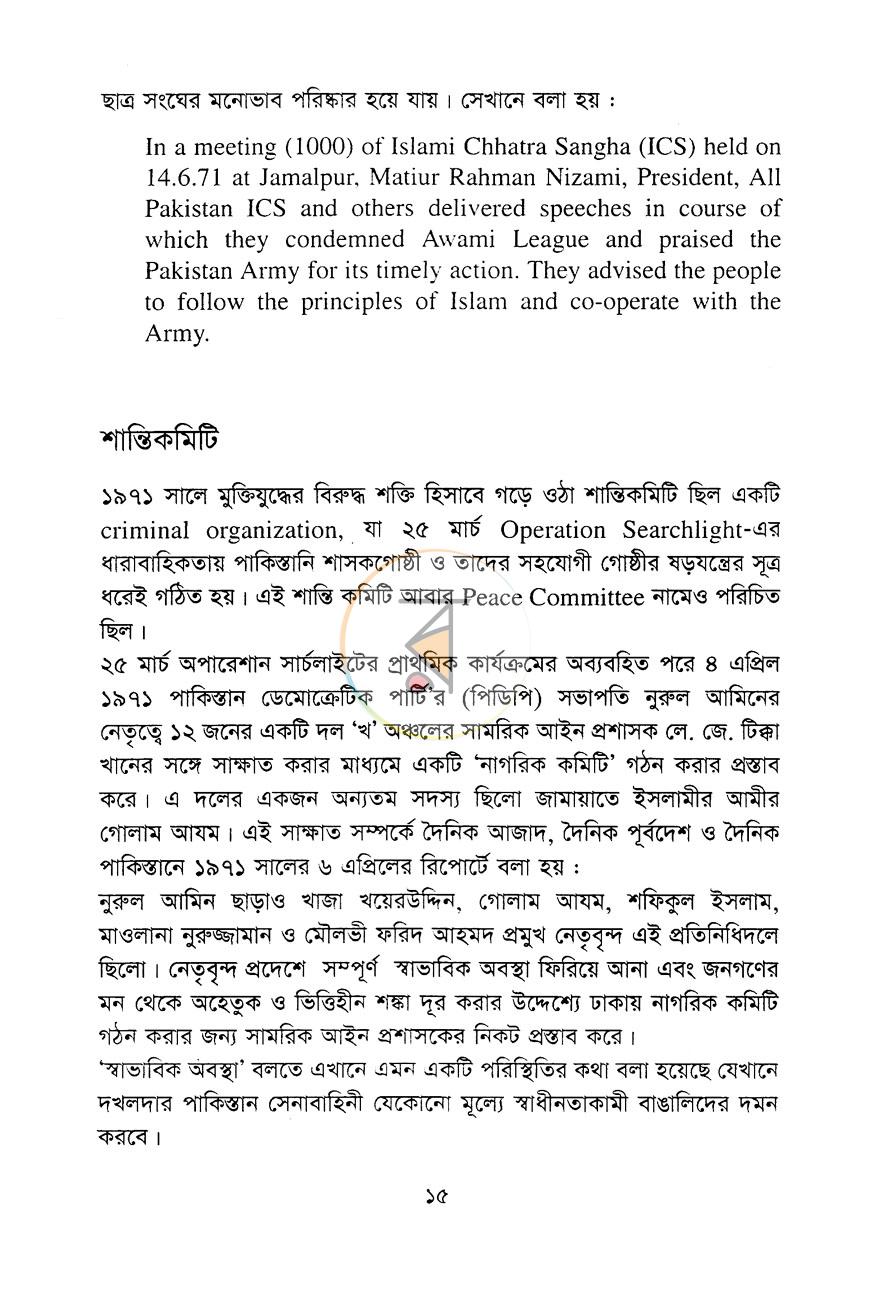 পাতা 10