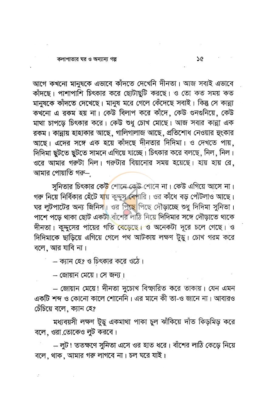পাতা 6