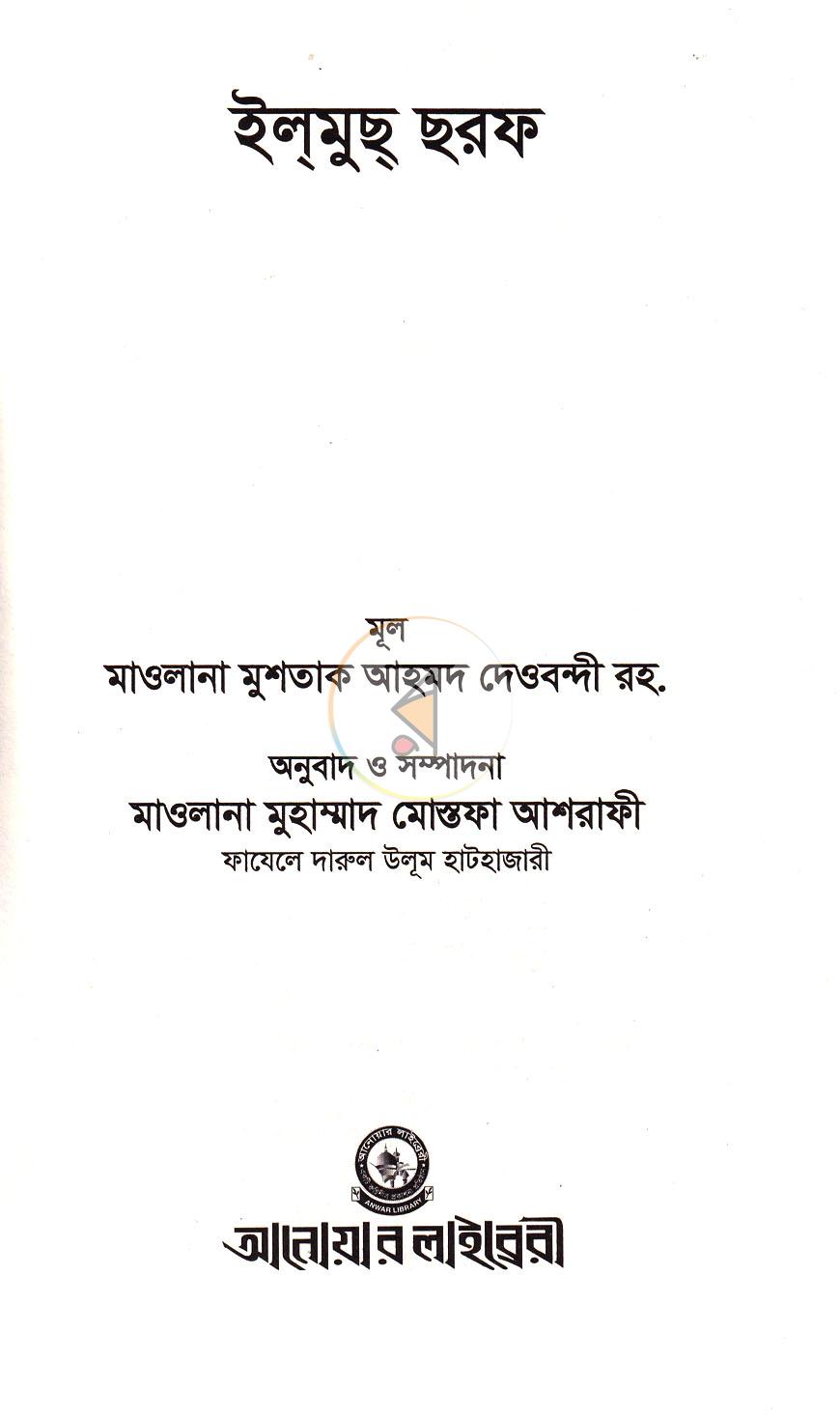 পাতা 1