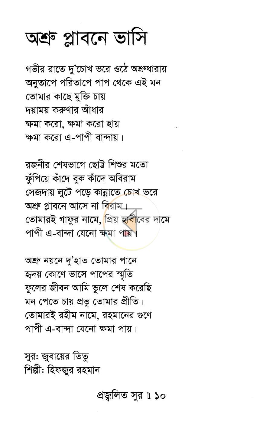 পাতা 4