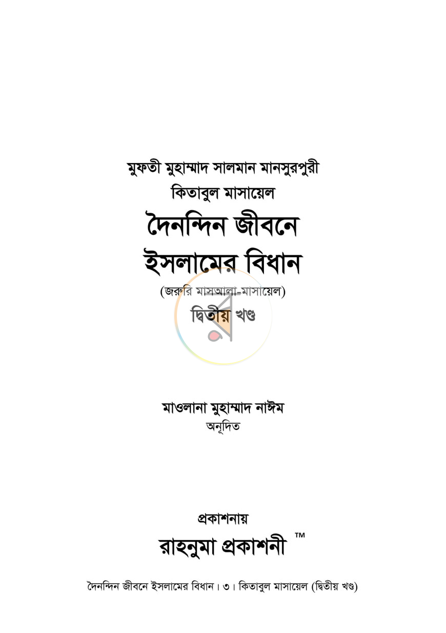 পাতা 15