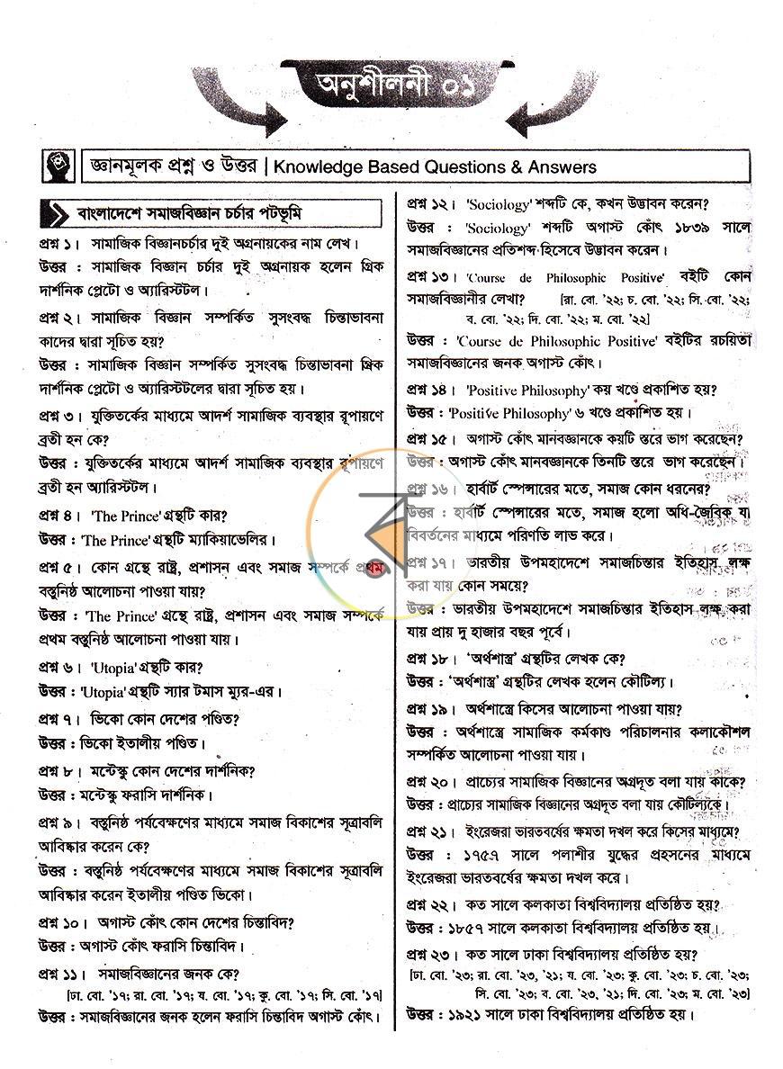 পাতা 11