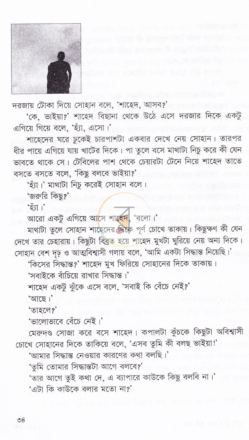 পাতা 15