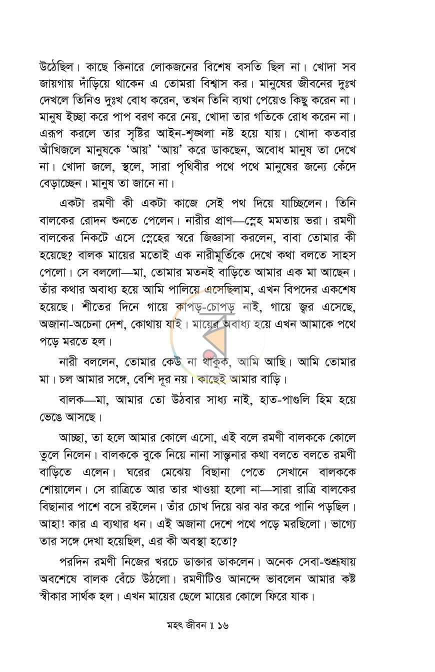 পাতা 15