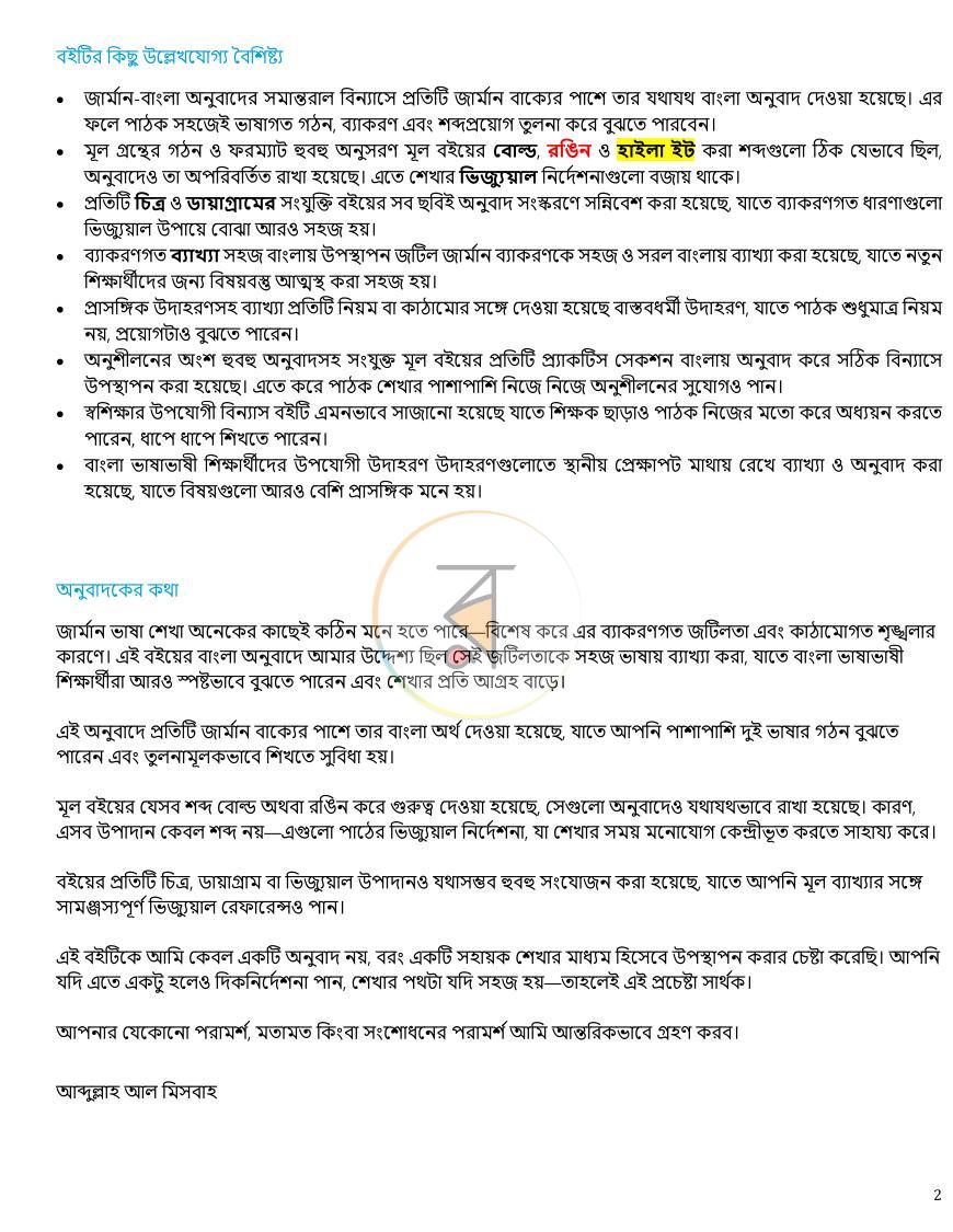 পাতা 2