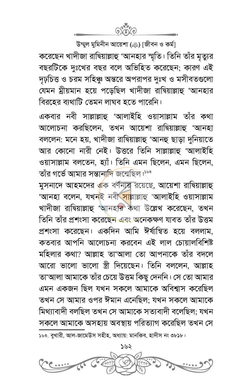 পাতা 43