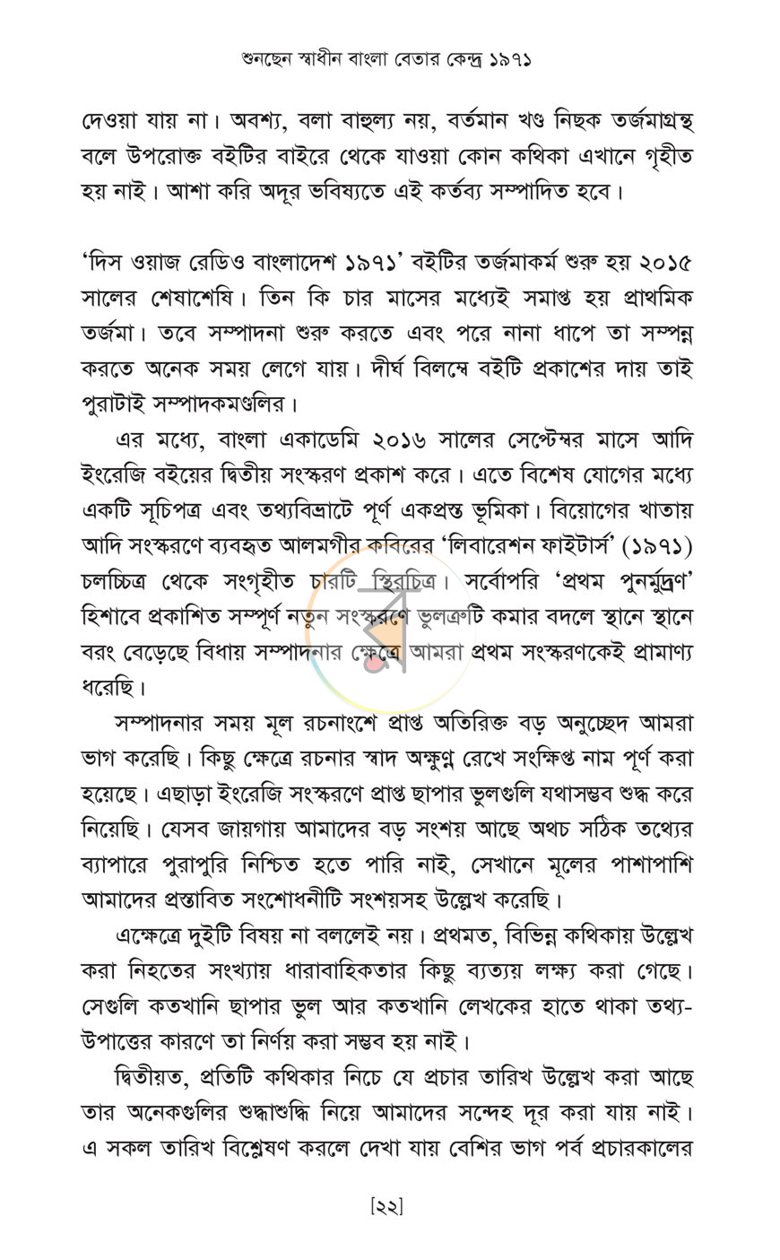 পাতা 13