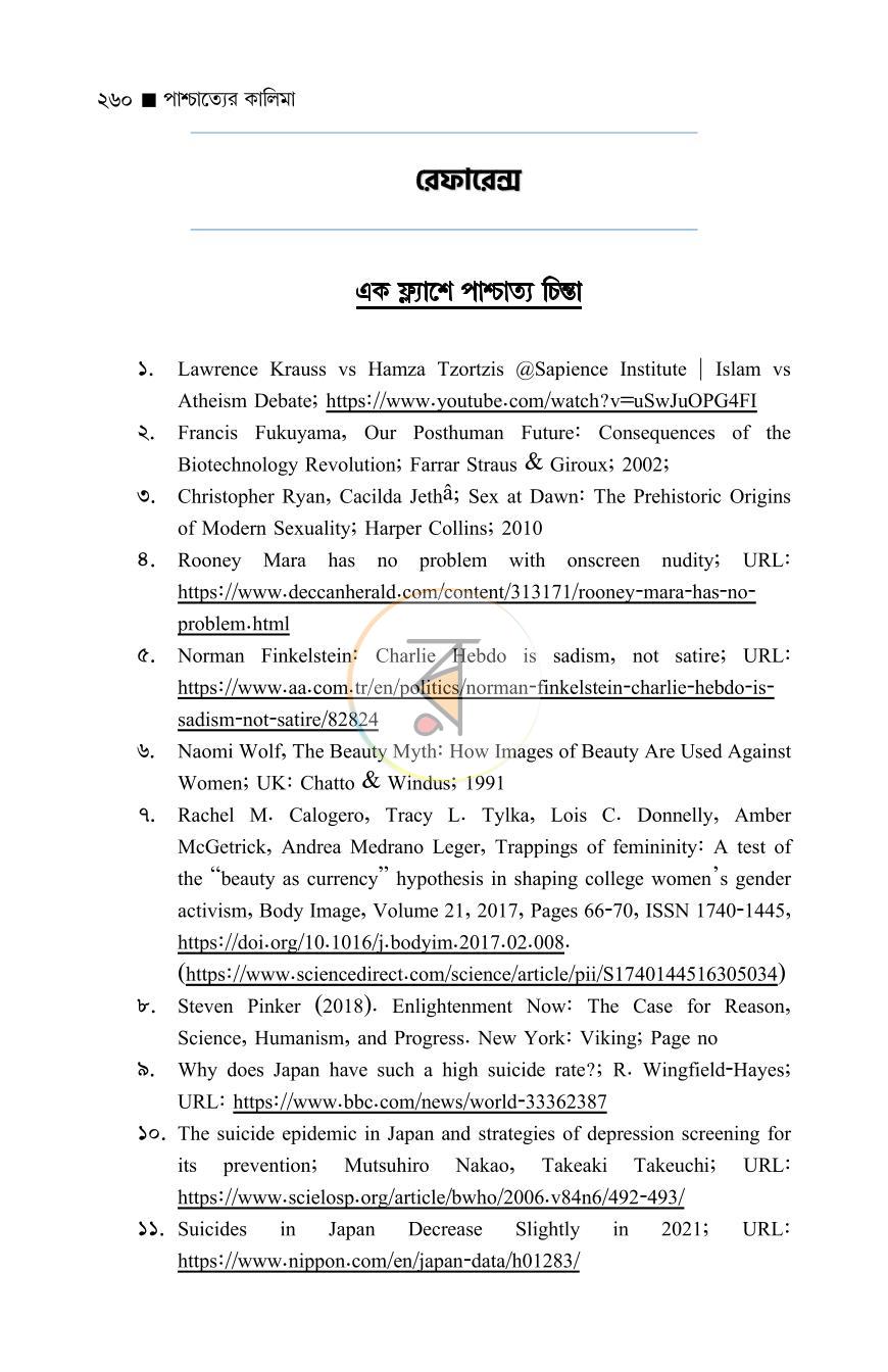পাতা 17