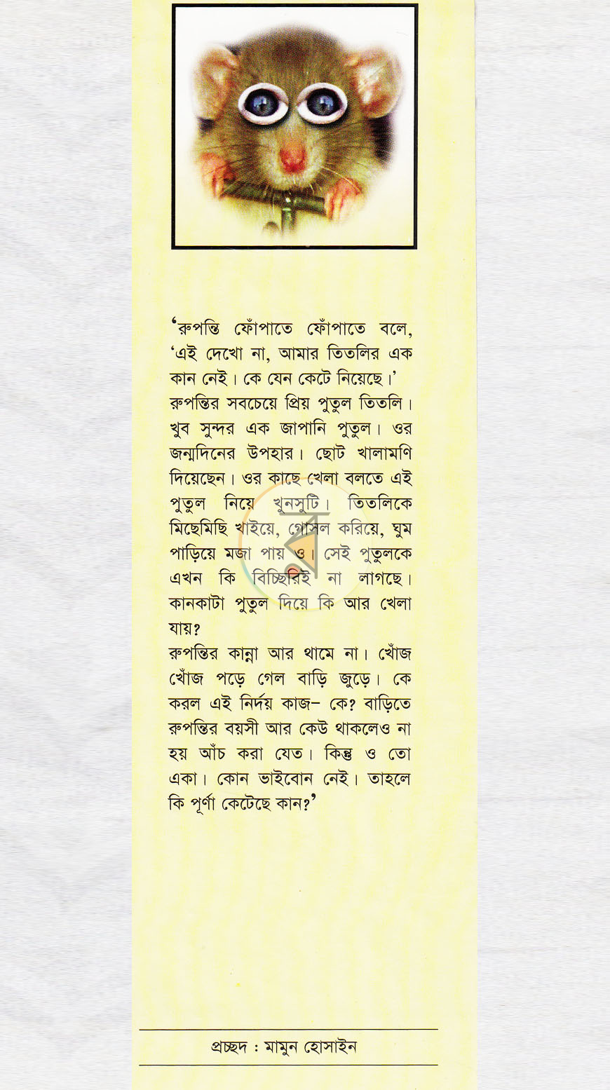 পাতা 1