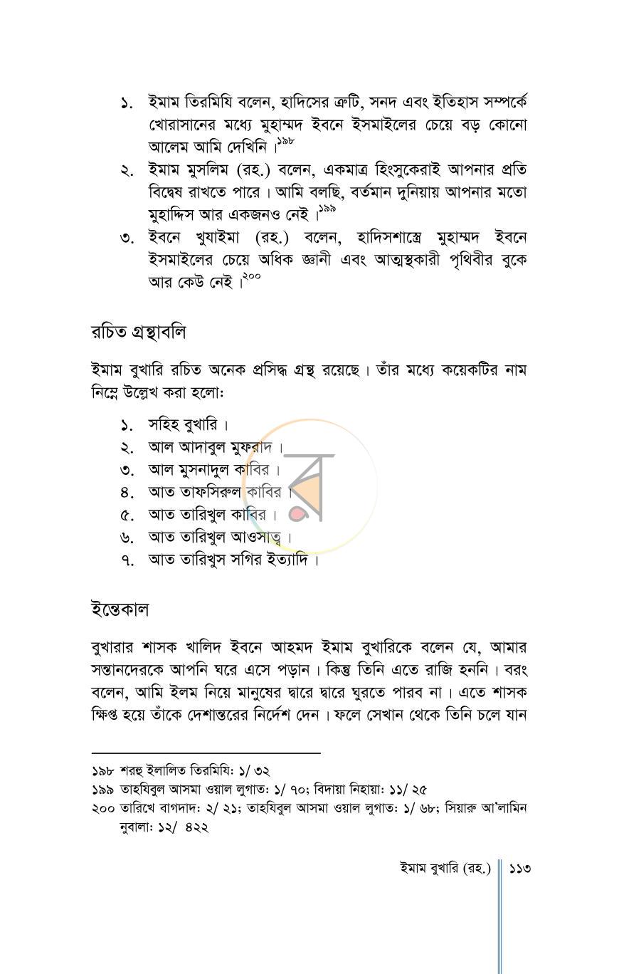 পাতা 19