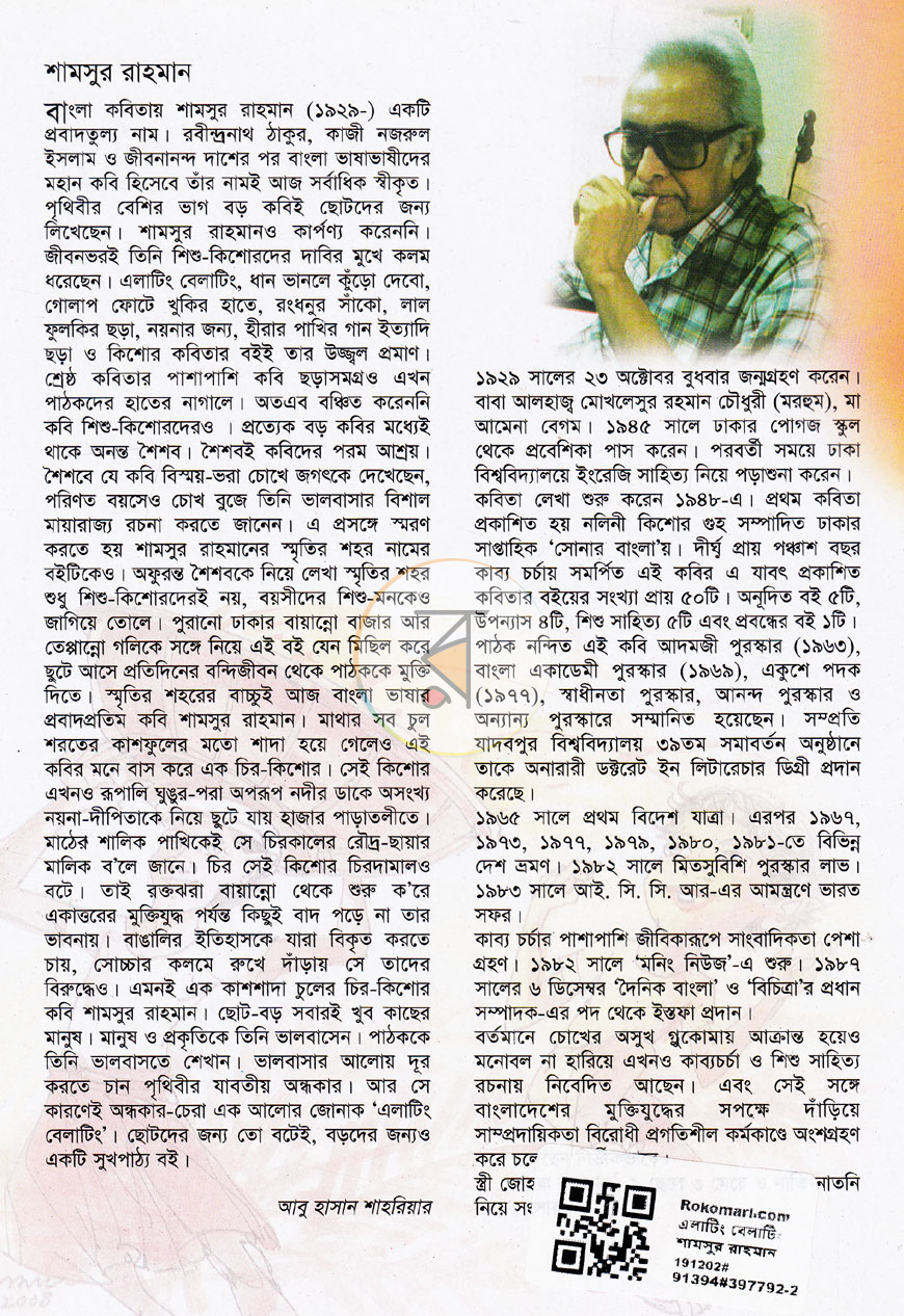 পাতা 4