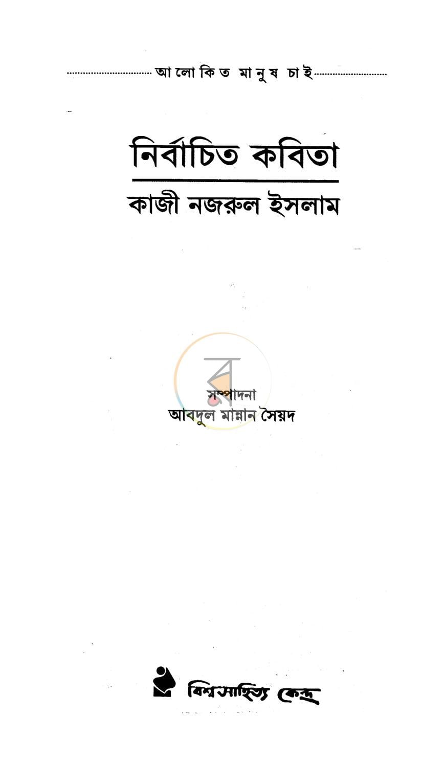 পাতা 1