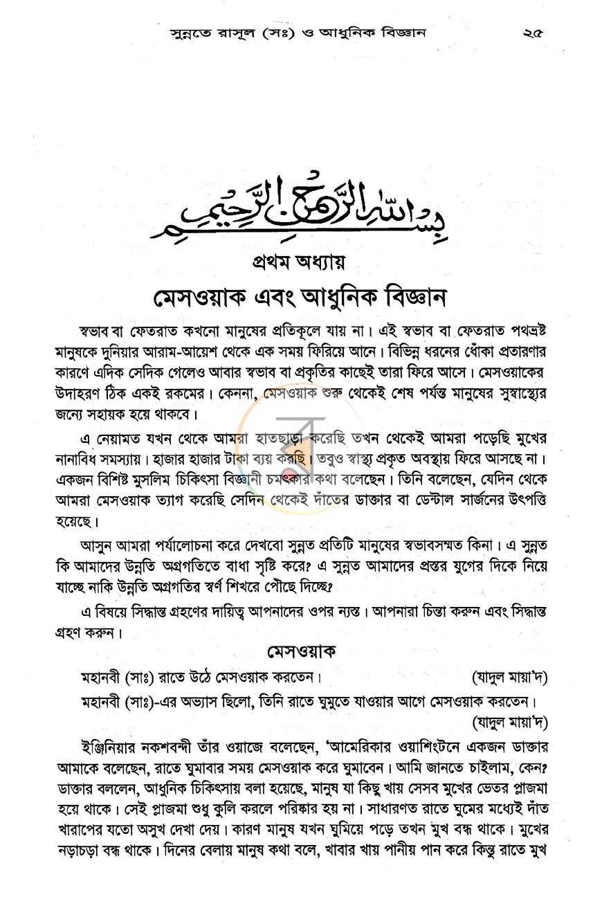 পাতা 7