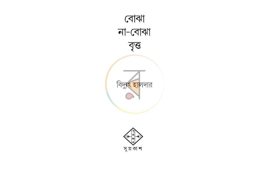 পাতা 1
