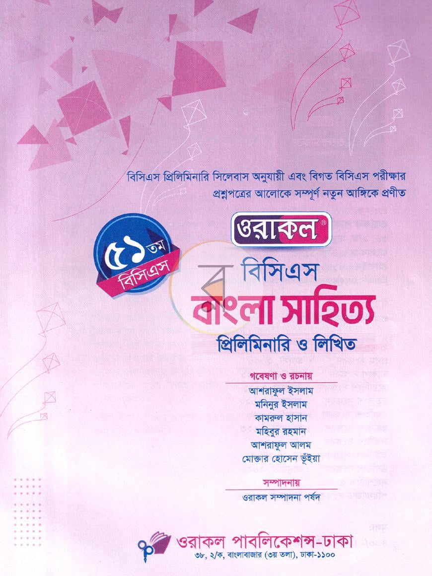 পাতা 1