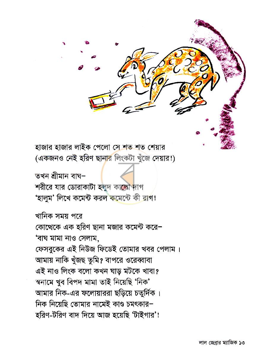 পাতা 11