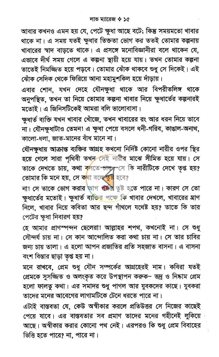 পাতা 38