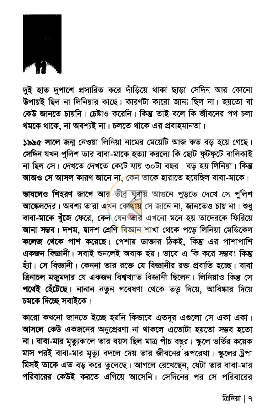 পাতা 3