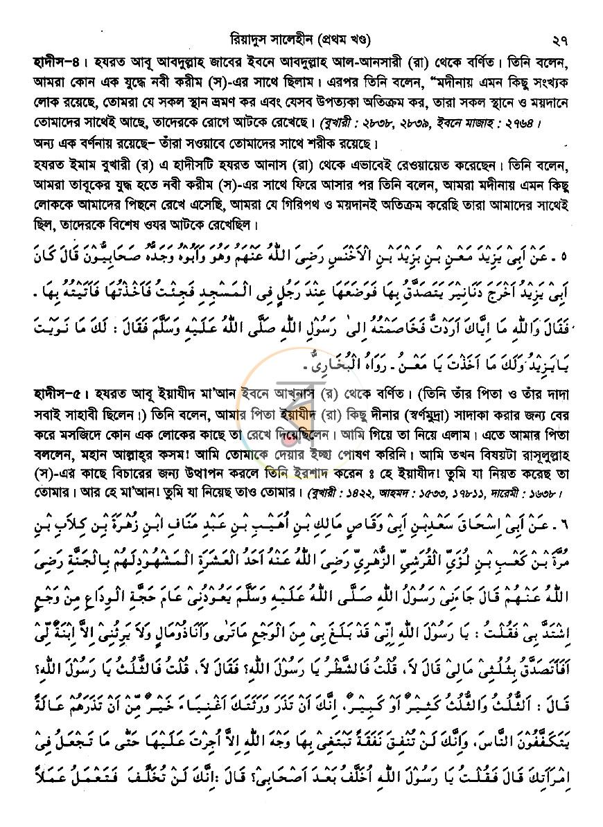 পাতা 9