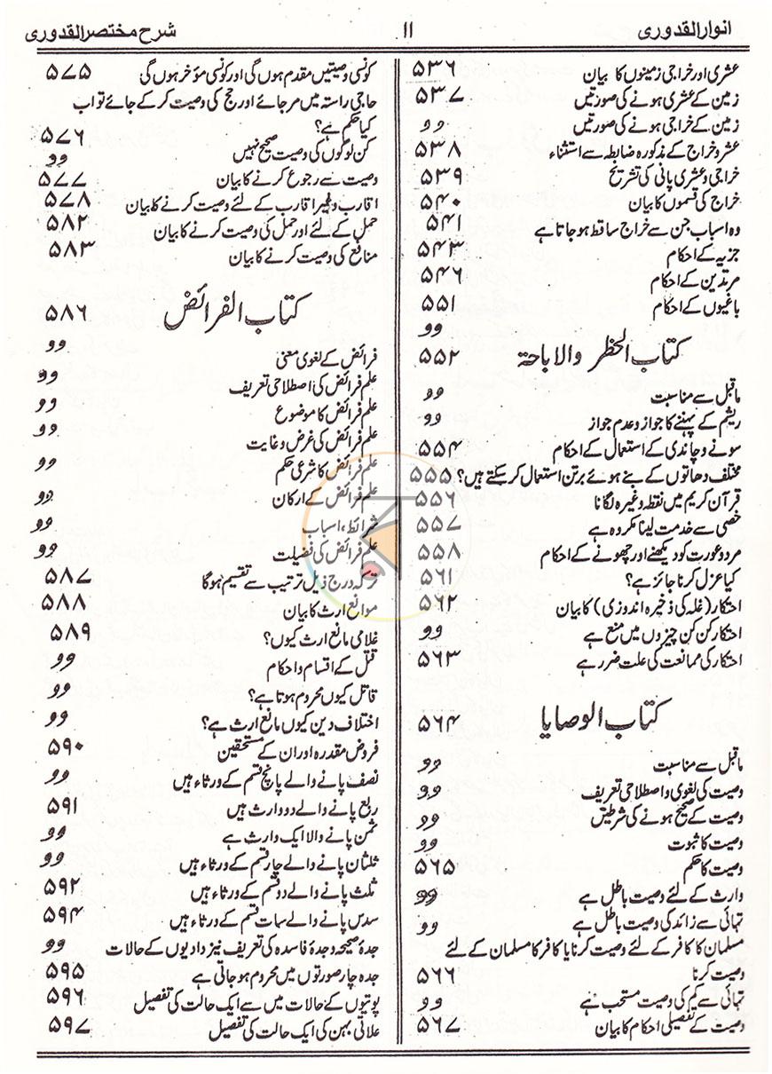 পাতা 23